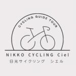 NIKKO CYCLING Ciel